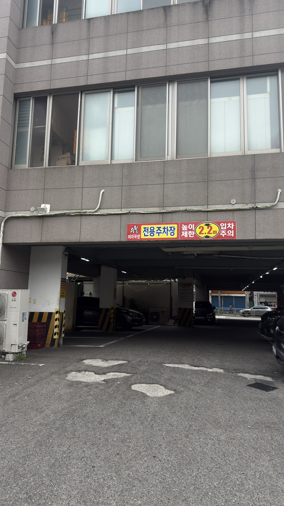 수복돼지국밥 연산점 대표 사진