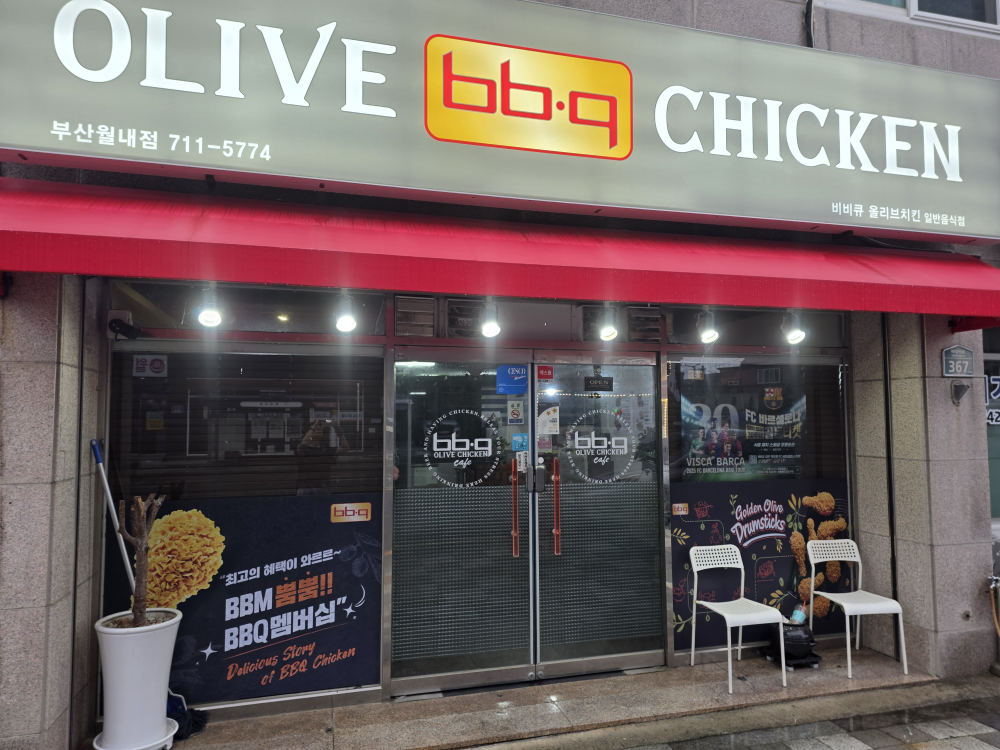 BBQ 월내점 사진 2