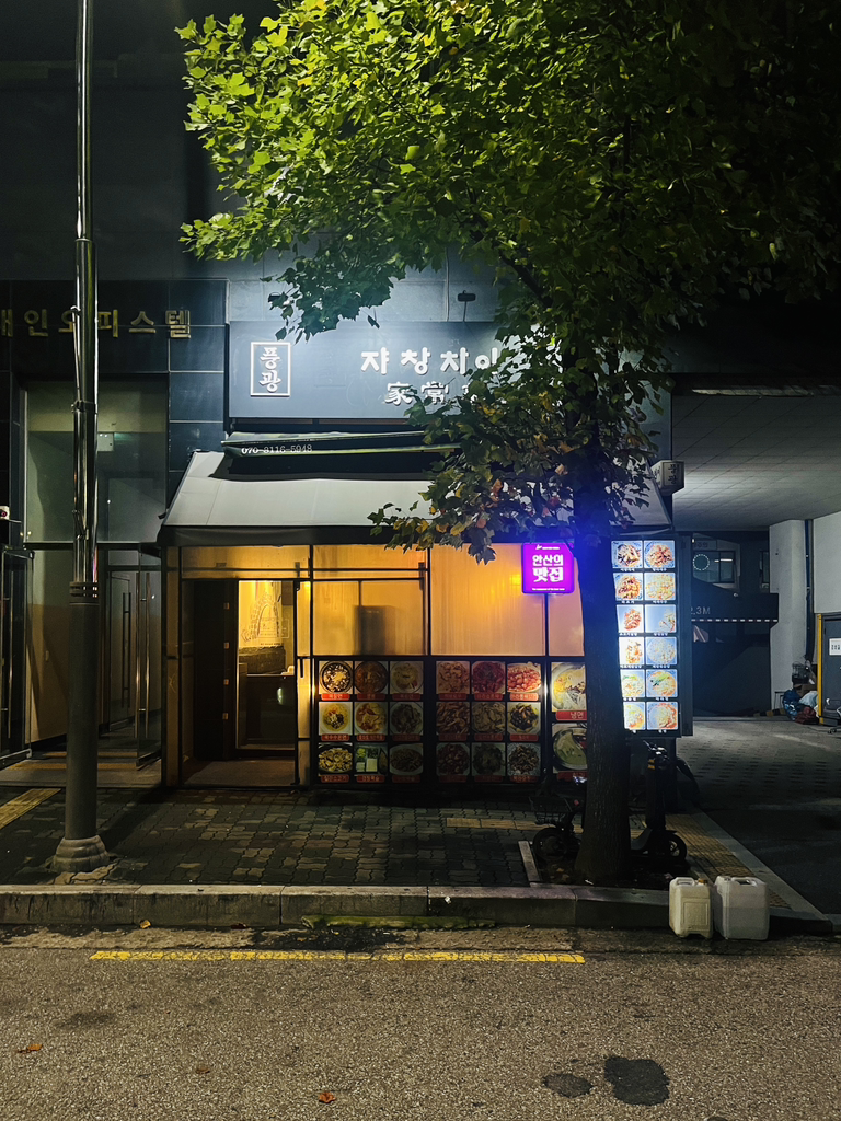 풍광쟈창차이 대표 사진