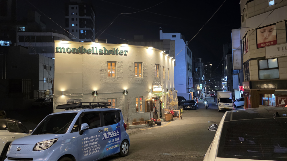 풍년곱창 사진 2