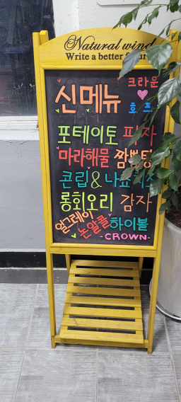 크라운호프 부산학장점 사진 3