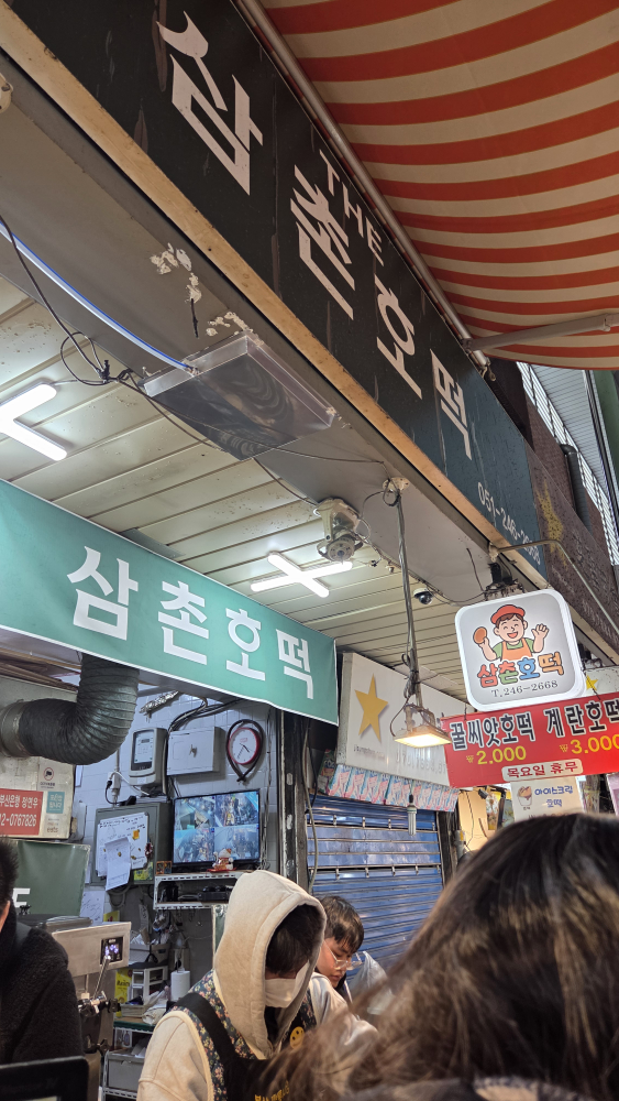 삼촌치킨&엄마전집 사진 2