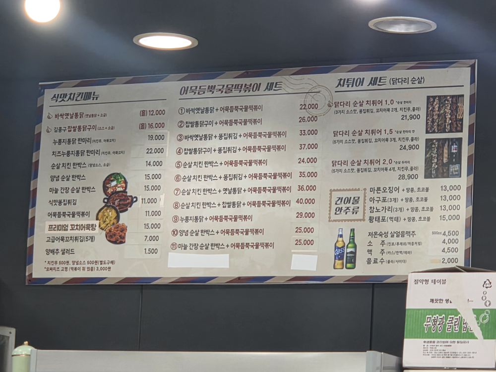 김종구식맛치킨옛날통닭 사진 3
