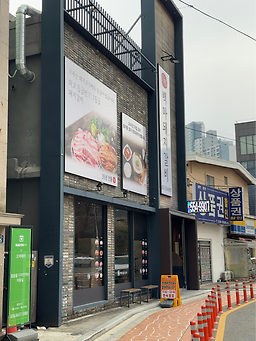 백마돼지갈비 본점 대표 사진