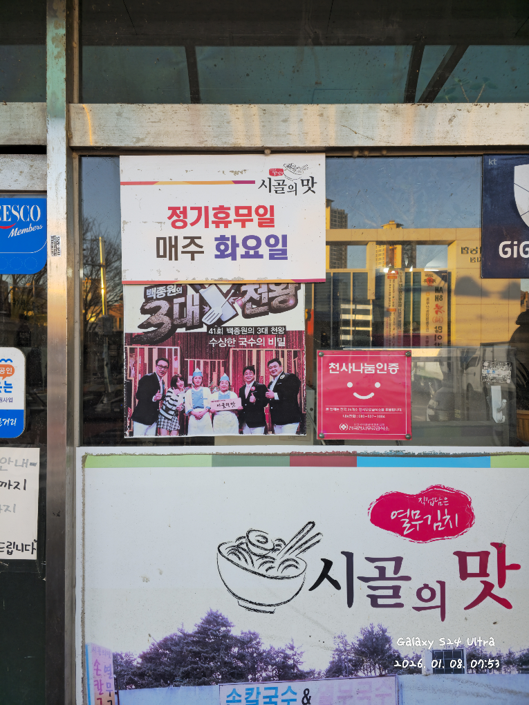 시골의맛 일광점 사진 3