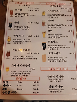 수제맥주집 수영점 사진 2