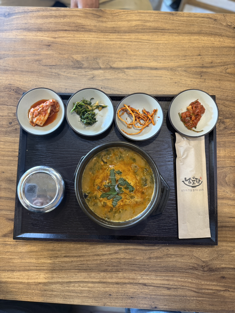 남도락 사진 4