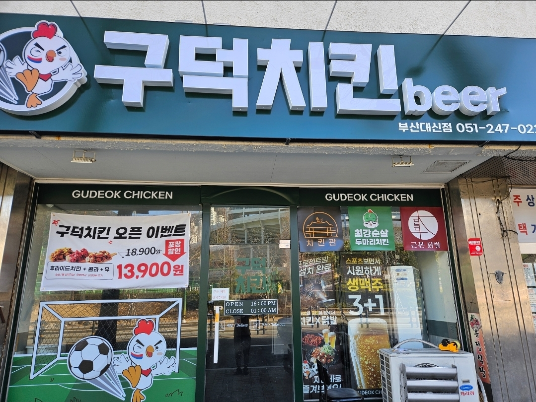 근본닭발 대표 사진