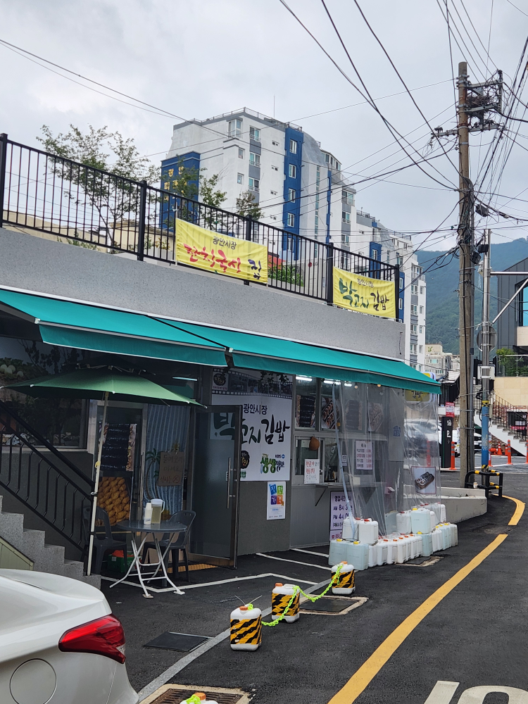 광안시장박고지김밥 사진 6