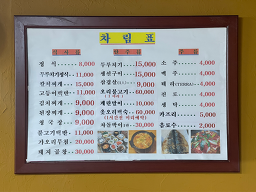 영순네식당 사진 5