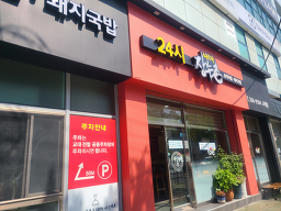장수촌24시돼지국밥 교대점 사진 2