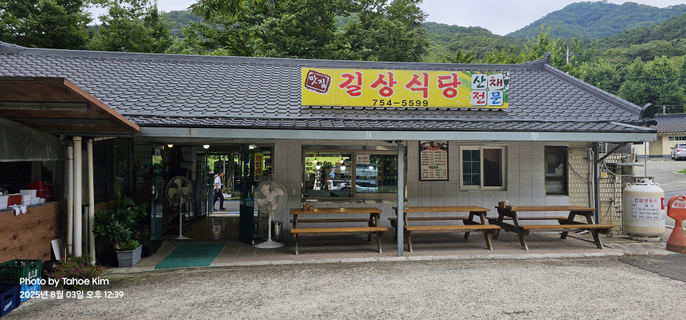 길상식당 대표 사진