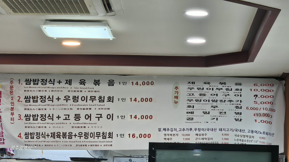 왕신웰빙우렁이쌈밥 사진 5