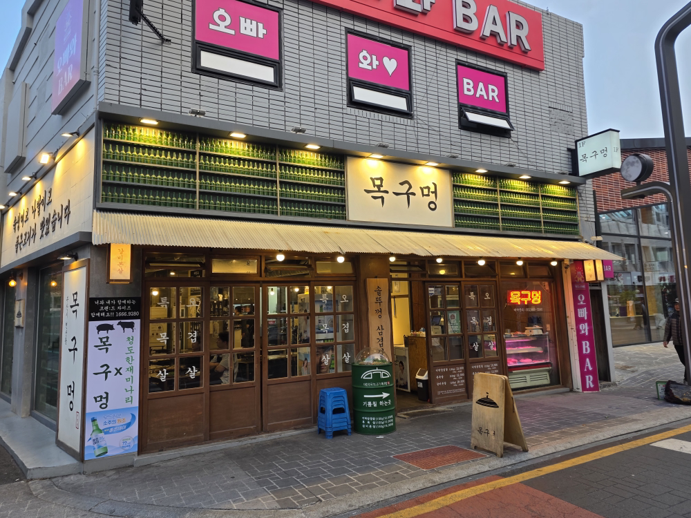 목구멍 연산점 대표 사진
