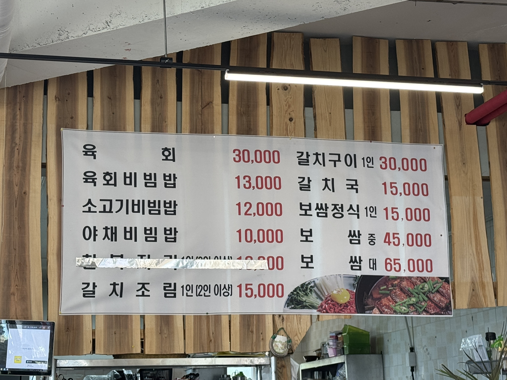 표선소금막식당 대표 사진
