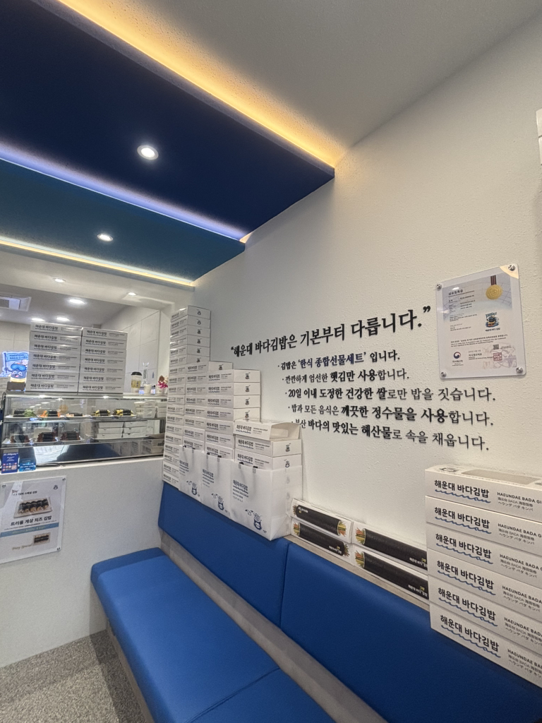 해운대 바다김밥 사진 3
