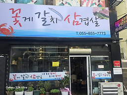 꽃갈삼 대표 사진