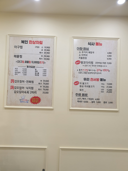 복인아구찜 부산본점 사진 4