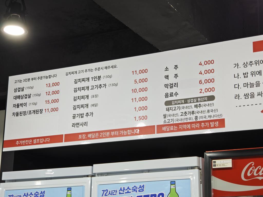 한일식당 사진 2
