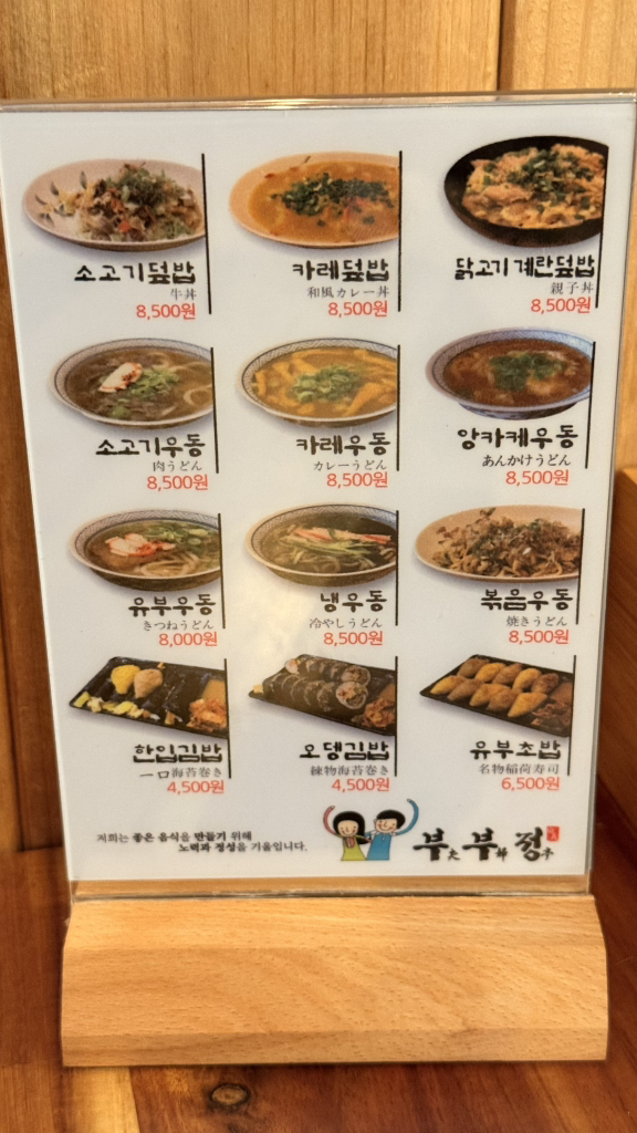 부부정 사진 2