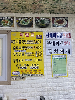 이가네손두부 사진 5
