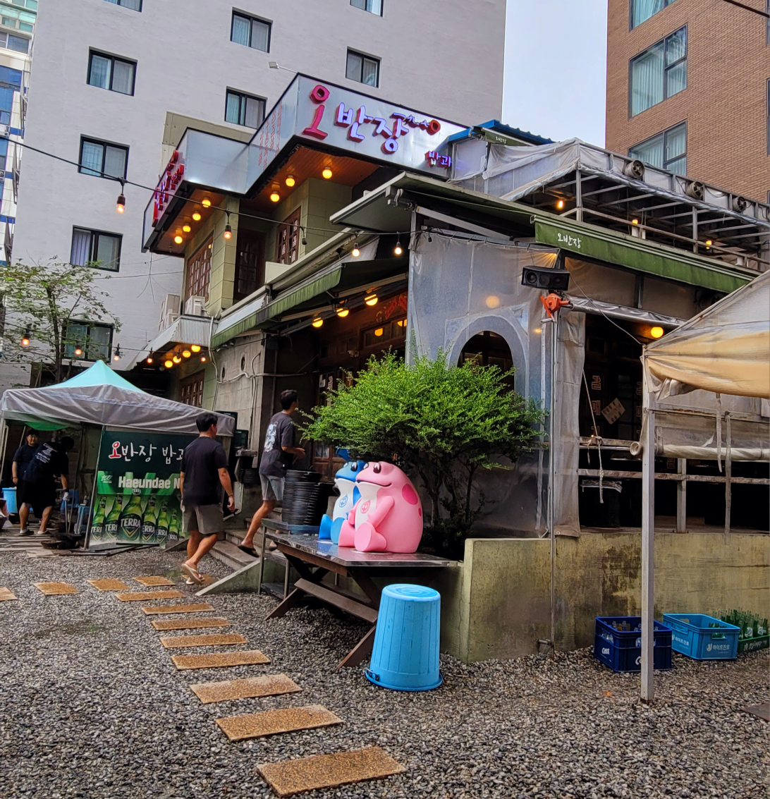 오반장 사진 2