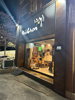 교촌치킨 개금1호점 대표 사진