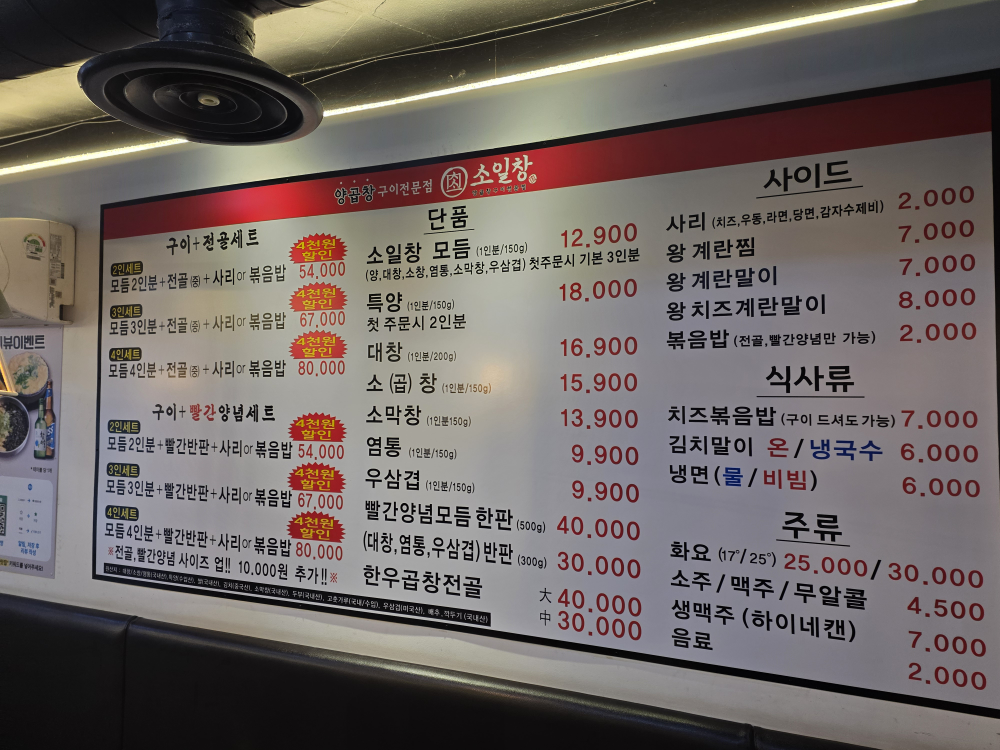 소일창 보수점 사진 3