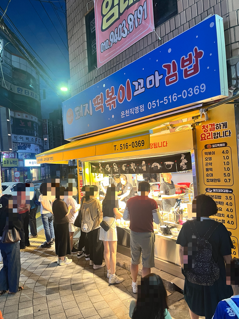 돼지떡볶이 사진 3