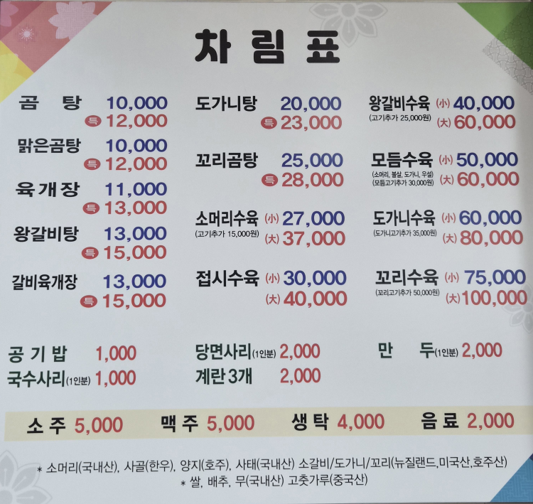 나라소머리곰탕 대표 사진