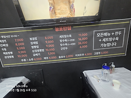 능포반점 사진 4