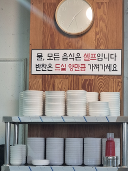 견소161식당 사진 4