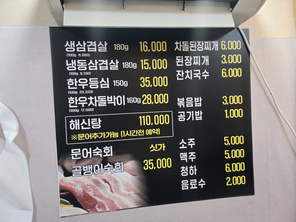 고기정 사진 5