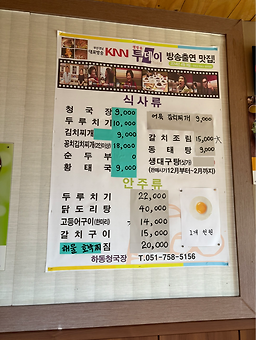 하동청국장 사진 3
