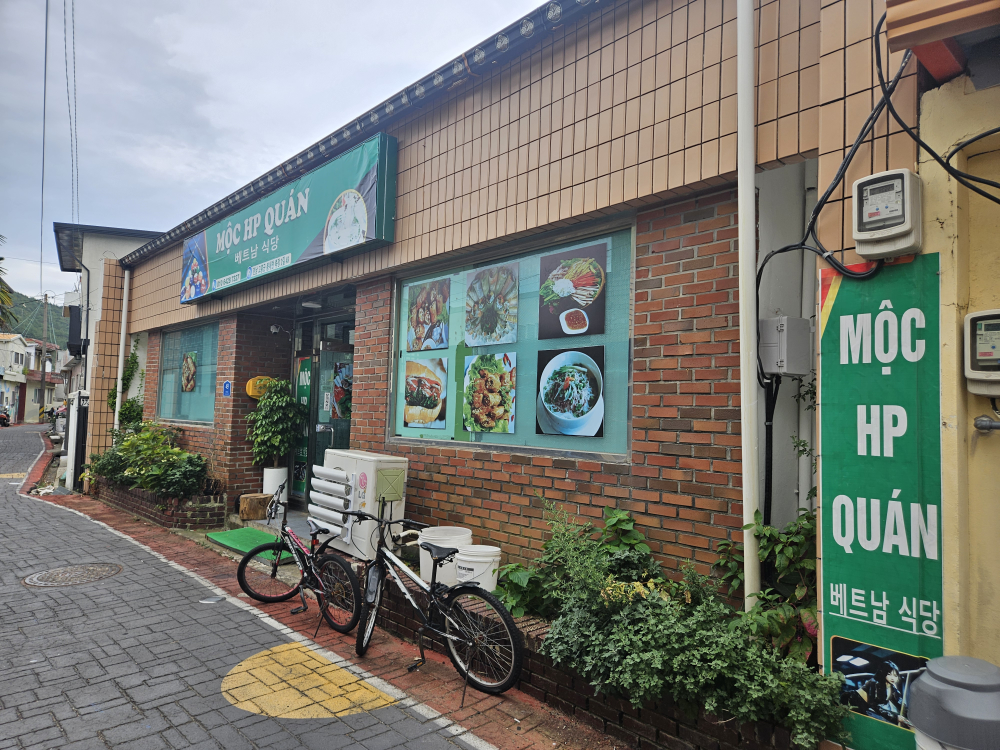베트남식당 목꽌 대표 사진