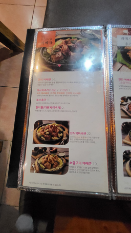 코리안바베큐 용강점 사진 7