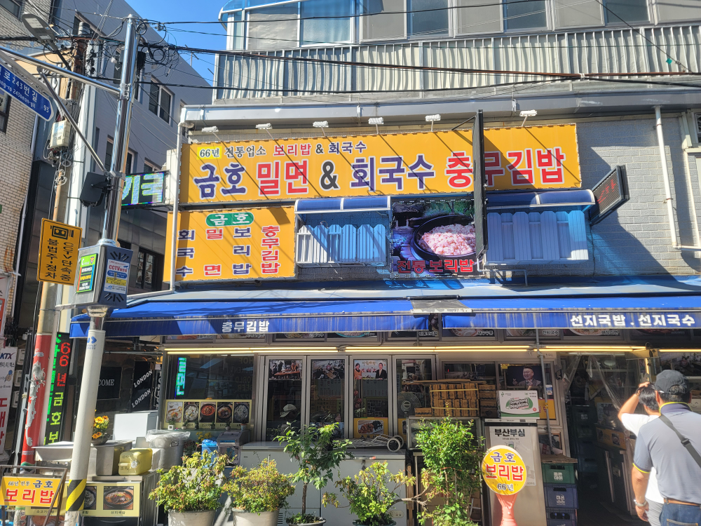 금호식당 대표 사진