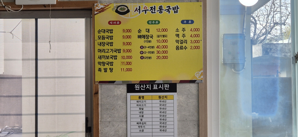 서우전통국밥 사진 3