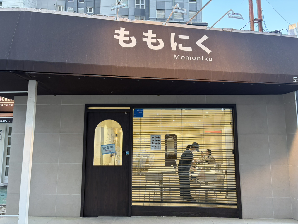 모모니쿠 사진 3