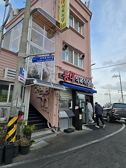 등대식육식당 사진 7