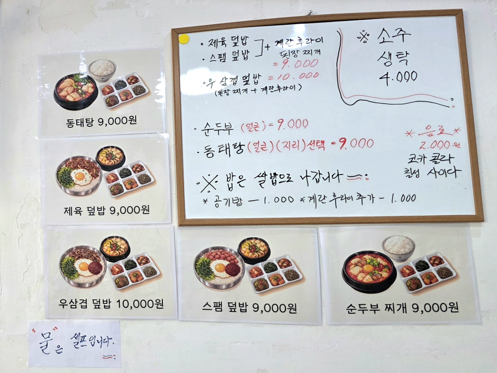 그집보리밥 사진 2