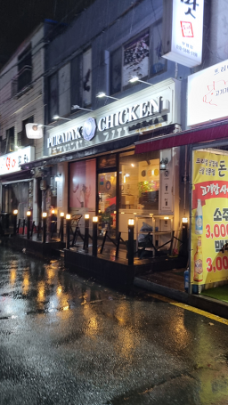 푸라닭치킨 부산부평점 사진 3