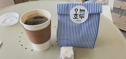 오늘호두 사진 4