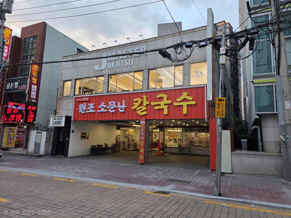원조소문난칼국수 대표 사진