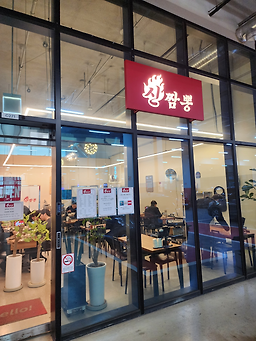 신짬뽕 대표 사진