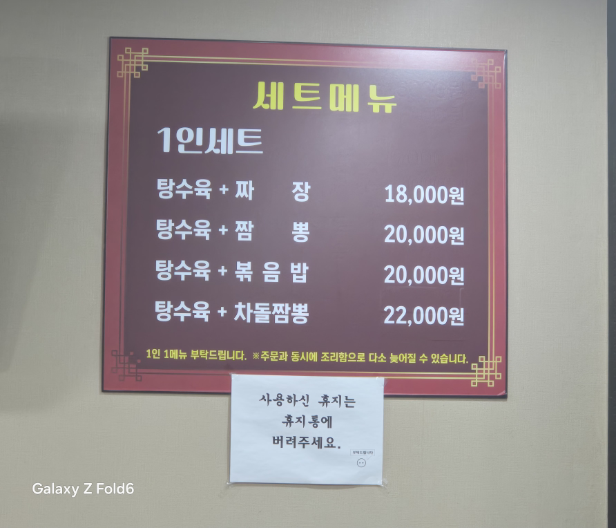 경주반점 사진 2