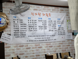 진가락 사진 6