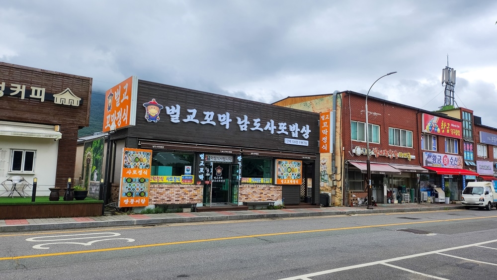 남도사또밥상 사진 2