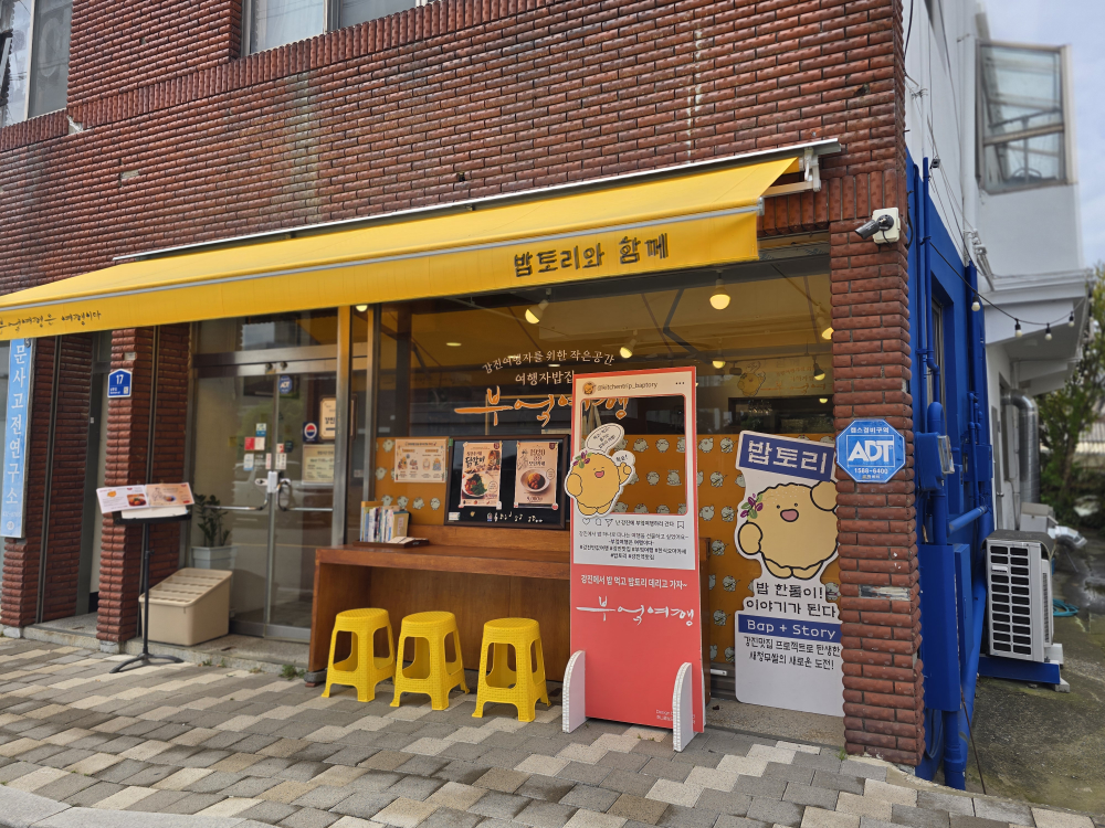 부엌여행 사진 2