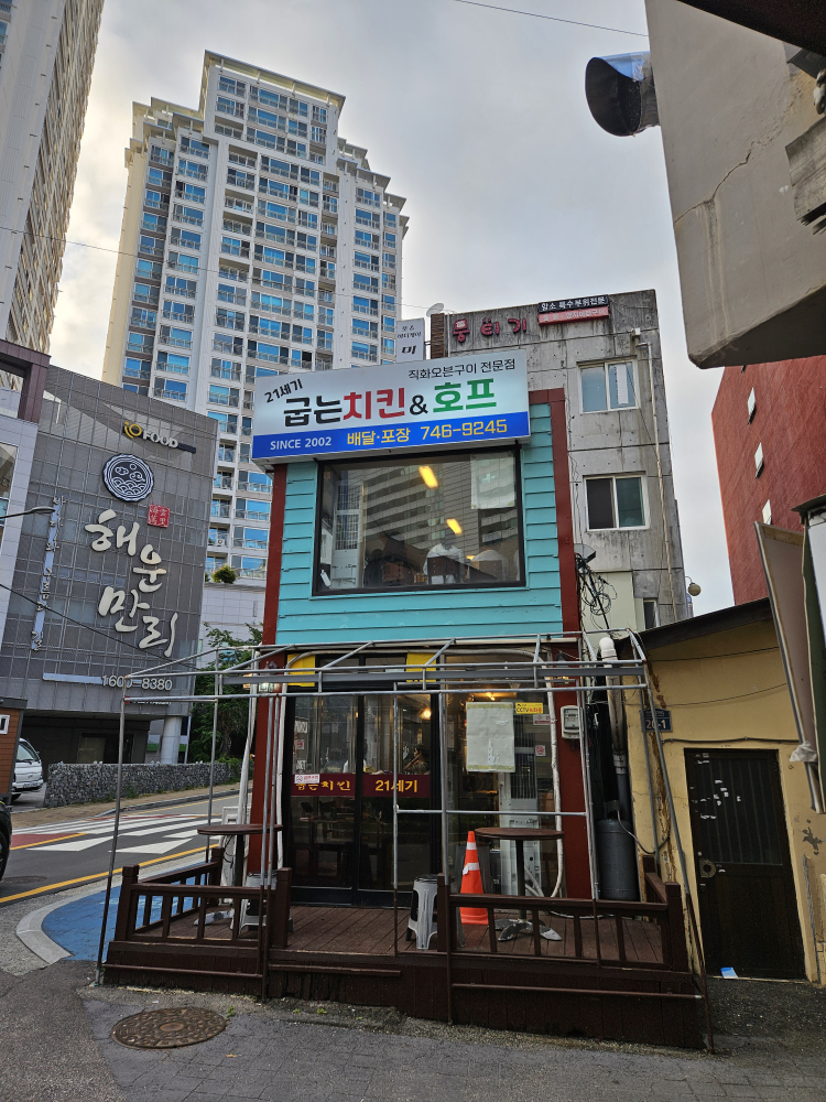 21세기굽는치킨 사진 2